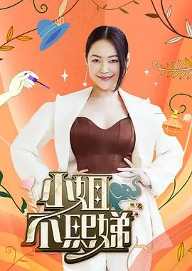 向往的生活