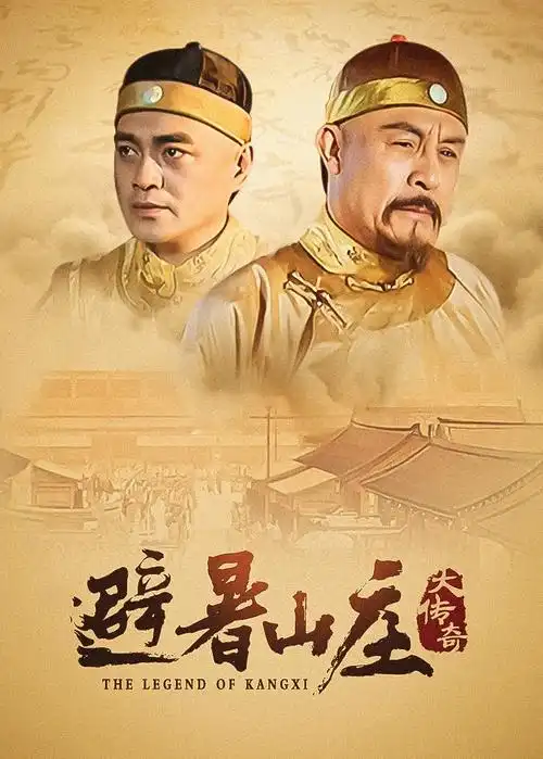 三体